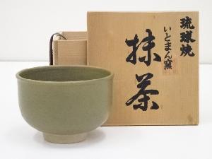 琉球焼　島袋常一造　茶碗（共箱）